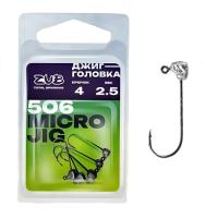 Джиг головка ZUB Micro Jig 506 (крючок 4) 3г. (упак. 5 шт)