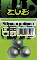 Чебурашка разборная ZUB  7г. (упак. 5шт)