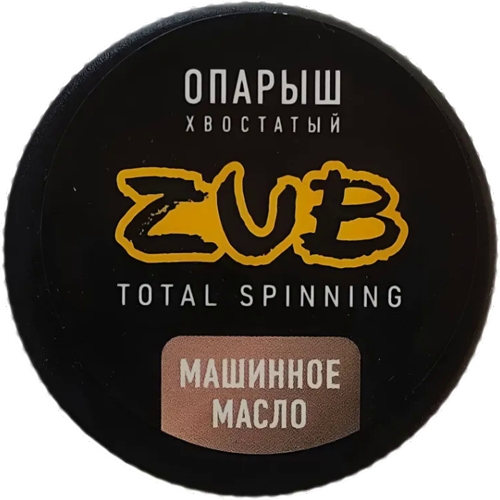 Опарыш хвостатый  ZUB MAGGOT машинное масло
