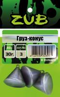 Груз-конус ZUB 30г. (упак. 3шт)