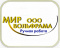 МИР ВОЛЬФРАМА