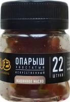 Опарыш хвостатый  ZUB MAGGOT машинное масло
