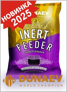 DUNAEV INERT FEEDER DUNAEV INERT FEEDER