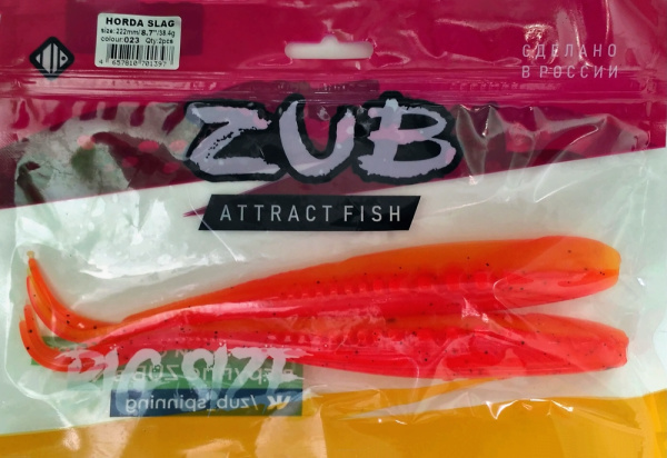 Приманка ZUB-HORDA SLAG 222мм(8,7")-2шт, (цвет 023) розовый вех-желтый низ