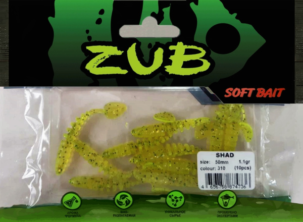 Приманка ZUB-SHAD  50мм(2")-10шт, (цвет 310) желтый с блестками