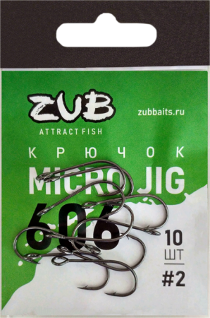 Крючок  ZUB Micro Jig 606 # 2 (упак. 10 шт)