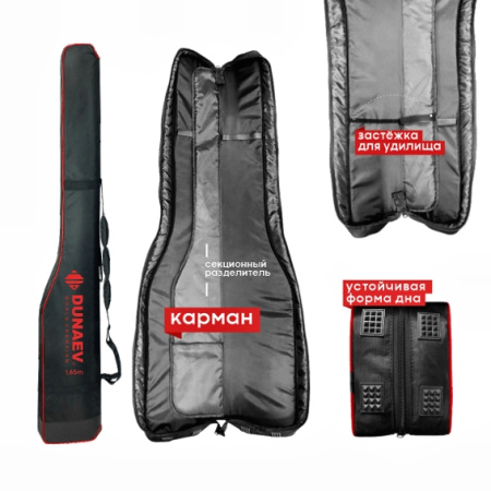 Кофр для удилищ  DUNAEV  2-секции 1,65м