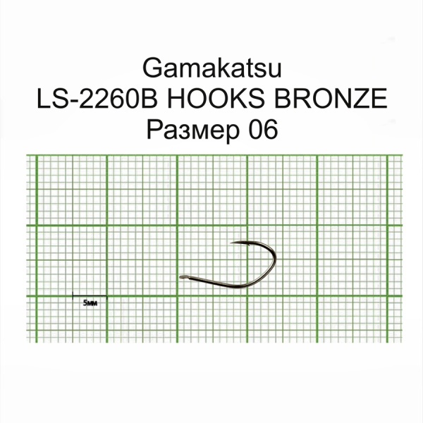 Крючки Gamakatsu LS-2260B HOOKS BRONZE разм. 06 25шт.