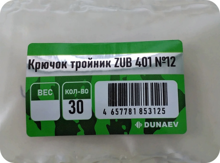 Крючок Тройник ZUB 401 #12 (30 шт.)