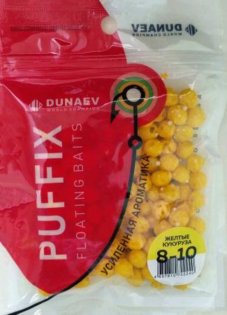Пуффы DUNAEV 8-10 мм, желтые кукуруза Пуффы DUNAEV 8-10 мм, желтые кукуруза