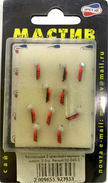 Безнасадка 2 красный+черный, гр шарик, 0,5гр. белый