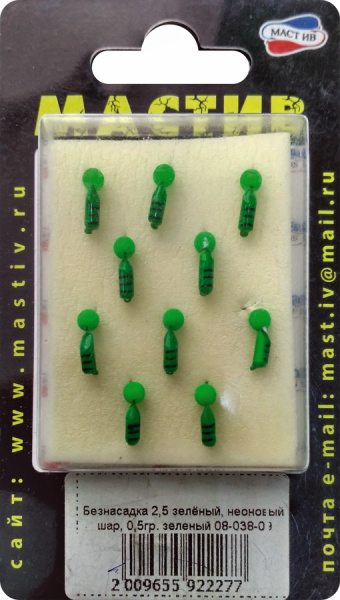 Безнасадка 2,5 зелёный, неоновый шар, 0,5гр. зеленый Безнасадка 2,5 зелёный, неоновый шар, 0,5гр. зеленый
