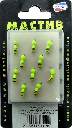 Безнасадка 3 художественный(жёлт.), неоновый шар, 0,8гр. желтый