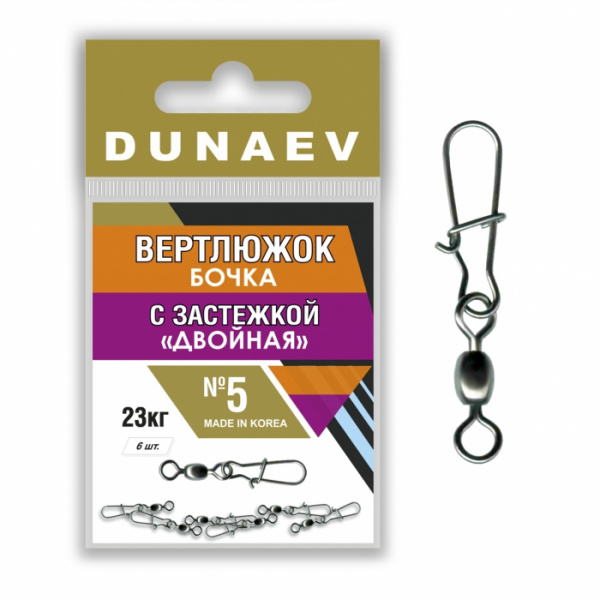 Вертлюжок бочка с застежкой "Двойная" Dunaev # 5