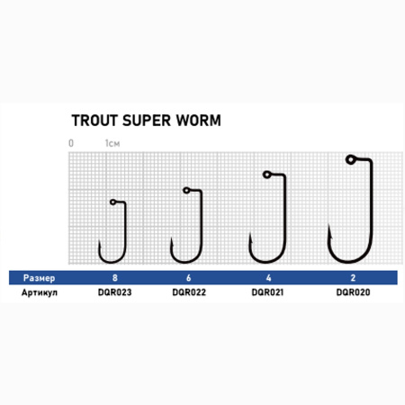 Крючок Dunaev Trout Super Worm # 4 (упак. 5 шт)