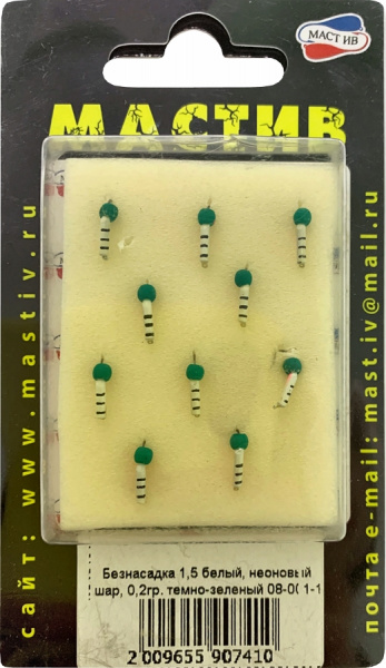 Безнасадка 1,5 белый, неоновый шар, 0,2гр. темно-зеленый Безнасадка 1,5 белый, неоновый шар, 0,2гр. темно-зеленый