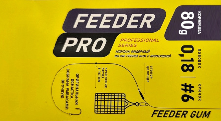 Монтаж фидерный Dunaev Inline Feeder Gum c кормушкой 80г