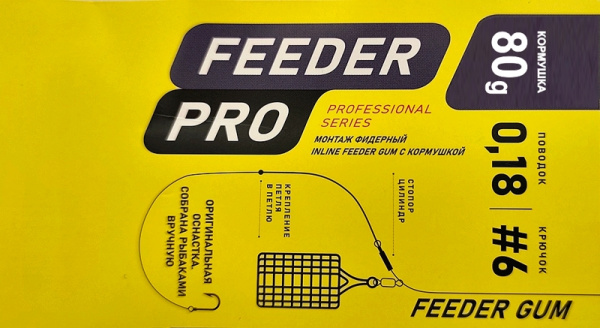 Монтаж фидерный Dunaev Inline Feeder Gum c кормушкой 80г