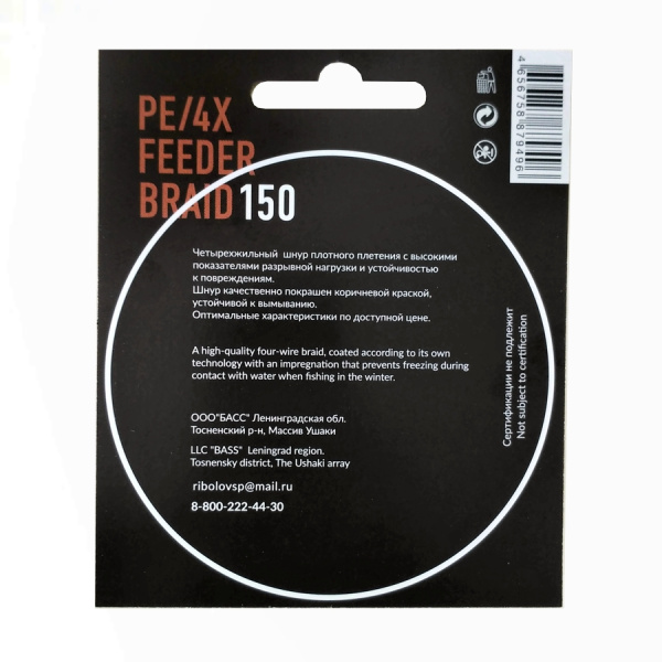 Шнур DUNAEV FEEDER BRAID PE X4 150м 0,24мм коричневый