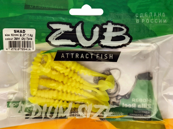 Приманка ZUB-Shad  60мм(2,3") -7шт, (цвет 301) желтый