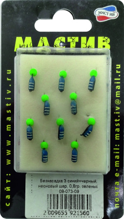 Безнасадка 3 синий+чёрный, неоновый шар, 0,8гр. зеленый