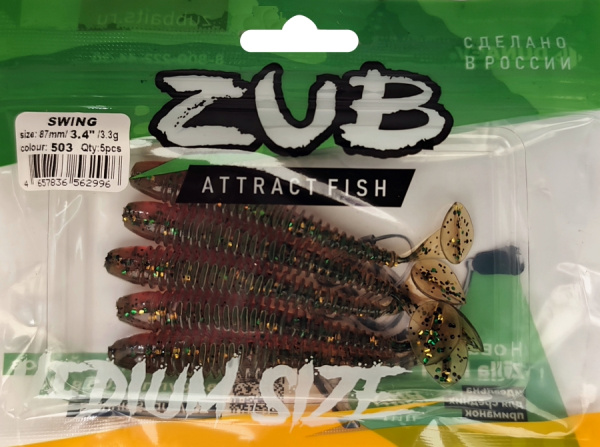 Приманка ZUB-SWING  87мм(3,4")-5шт, (цвет 503) коричневый с блестками