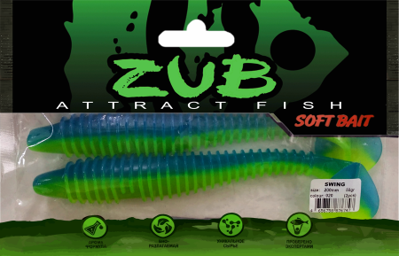 Приманка ZUB-SWING 200мм(8")-2шт, (цвет 020) синий верх - желтый низ