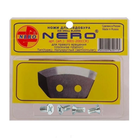 Ножи "NERO" полукруглые 200мм (ПВ)