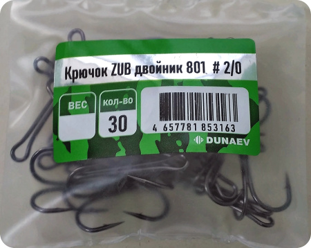 Крючок ZUB двойник 801  #2/0 (30 шт.)