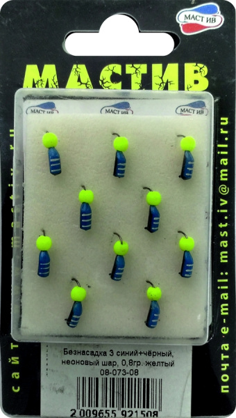 Безнасадка 3 синий+чёрный, неоновый шар, 0,8гр. желтый Безнасадка 3 синий+чёрный, неоновый шар, 0,8гр. желтый