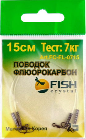 Поводок "FISH CRYSTAL" ФЛЮОРОКАРБОН, тест 7 кг, 15 см, (2шт/уп.) Поводок "FISH CRYSTAL" ФЛЮОРОКАРБОН, тест 7 кг, 15 см, (2шт/уп.)