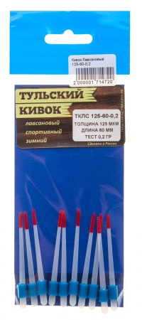 Тульский лавсановый кивок ТКЛС 125-60-0,2