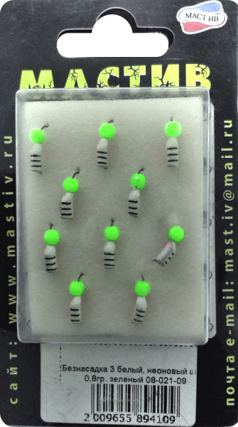 Безнасадка 3 белый, неоновый шар, 0,8гр. зеленый Безнасадка 3 белый, неоновый шар, 0,8гр. зеленый