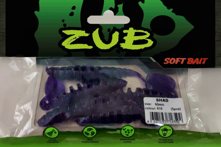 Приманка ZUB-SHAD  90мм(3,5")-5шт, (цвет 610) фиолетовый с блестками