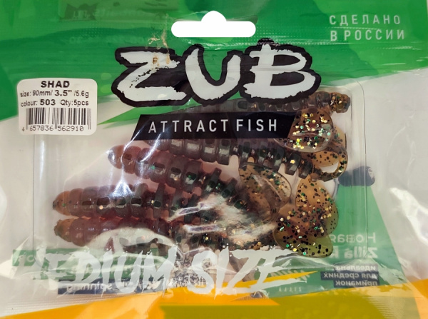 Приманка ZUB-SHAD  90мм(3,5")-5шт, (цвет 503) коричневый с блестками