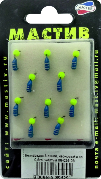 Безнасадка 3 синий, неоновый шар, 0,8гр. желтый Безнасадка 3 синий, неоновый шар, 0,8гр. желтый