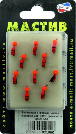 Безнасадка 3 красный+чёрный, неоновый шар, 0,8гр. оранжевый