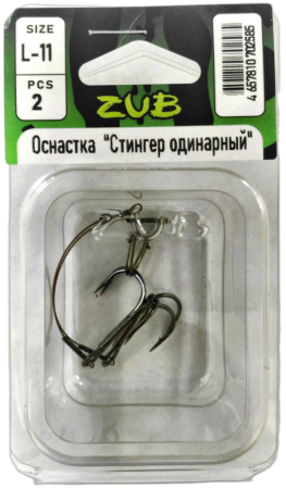 Оснастка ZUB "Стингер одинарный" L-11 см, 2 шт
