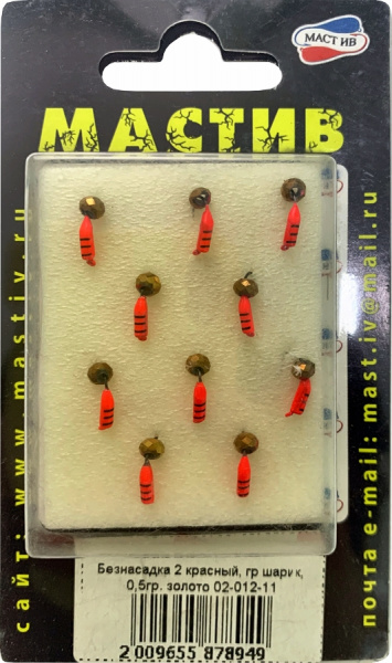 Безнасадка 2 красный, гр шарик, 0,5гр. золото Безнасадка 2 красный, гр шарик, 0,5гр. золото