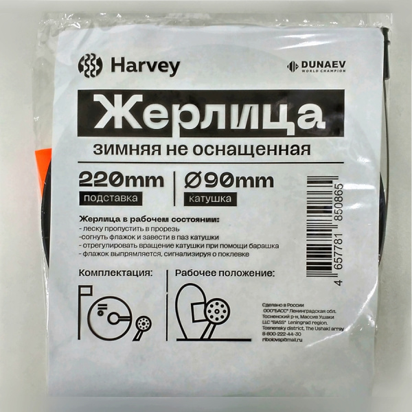 Зимняя жерлица DUNAEV HARVEY неоснащенная Зимняя жерлица DUNAEV HARVEY неоснащенная