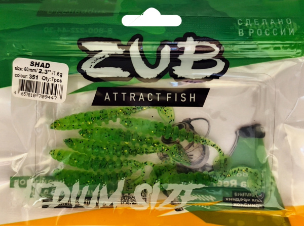 Приманка ZUB-Shad  60мм(2,3") -7шт, (цвет 351) шартрез с блестками