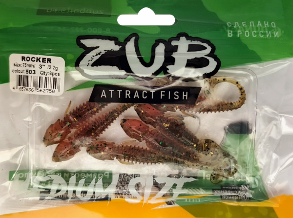 Приманка ZUB-ROCKER  75мм(3")-6шт, (цвет 503) коричневый с блестками