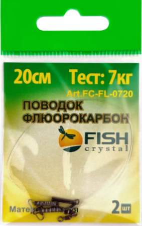 Поводок "FISH CRYSTAL" ФЛЮОРОКАРБОН, тест 7 кг, 20 см, (2шт/уп.) Поводок "FISH CRYSTAL" ФЛЮОРОКАРБОН, тест 7 кг, 20 см, (2шт/уп.)