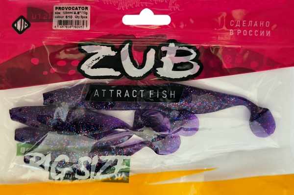 Приманка ZUB-PROVOCATOR 123мм(4,8")-5шт, (цвет 610) фиолетовый с блестками