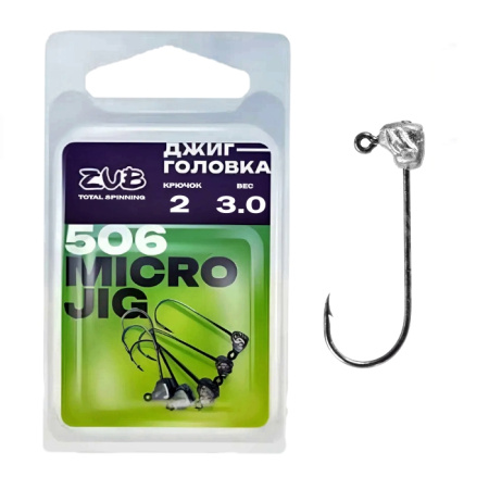 Джиг головка ZUB Micro Jig 506 (крючок 2)   0.8г. (упак. 5 шт)