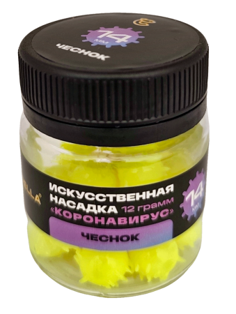 Искусственная насадка CARPELLA "КОРОНАВИРУС" плавающая 14мм Чеснок (12г)