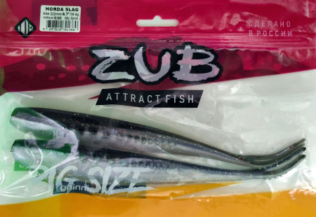 Приманка ZUB-HORDA SLAG 222мм(8,7")-2шт, (цвет 030) черный верх-натурал низ