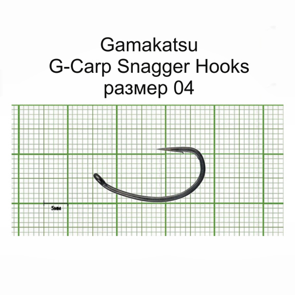 Крючки Gamakatsu G-CARP SNAGGER HOOKS разм. 04 10шт.