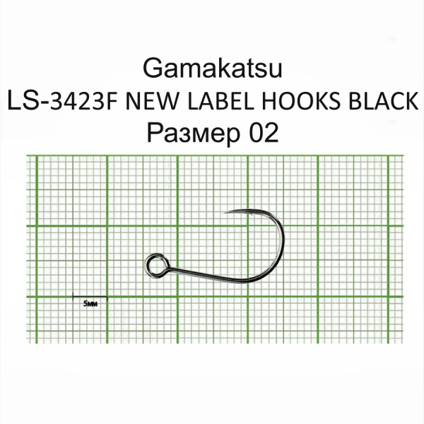 Крючки Gamakatsu LS-3423F NEW LABEL HOOKS BLACK разм. 02 6шт. Крючки Gamakatsu LS-3423F NEW LABEL HOOKS BLACK разм. 02 6шт.