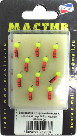 Безнасадка 2,5 красный+чёрный, неоновый шар, 0,5гр. желтый
